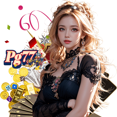 pg77 ฝาก ถอนไม่อั้น